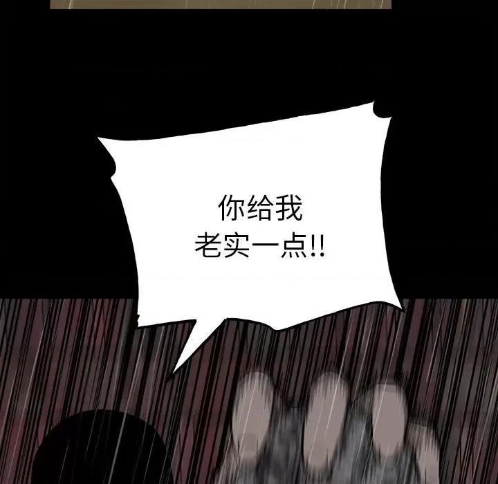 彻保：Villain 彻保：Villain-第 125 话 第58页