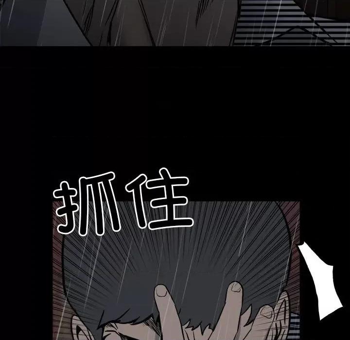 彻保：Villain 彻保：Villain-第 125 话 第63页