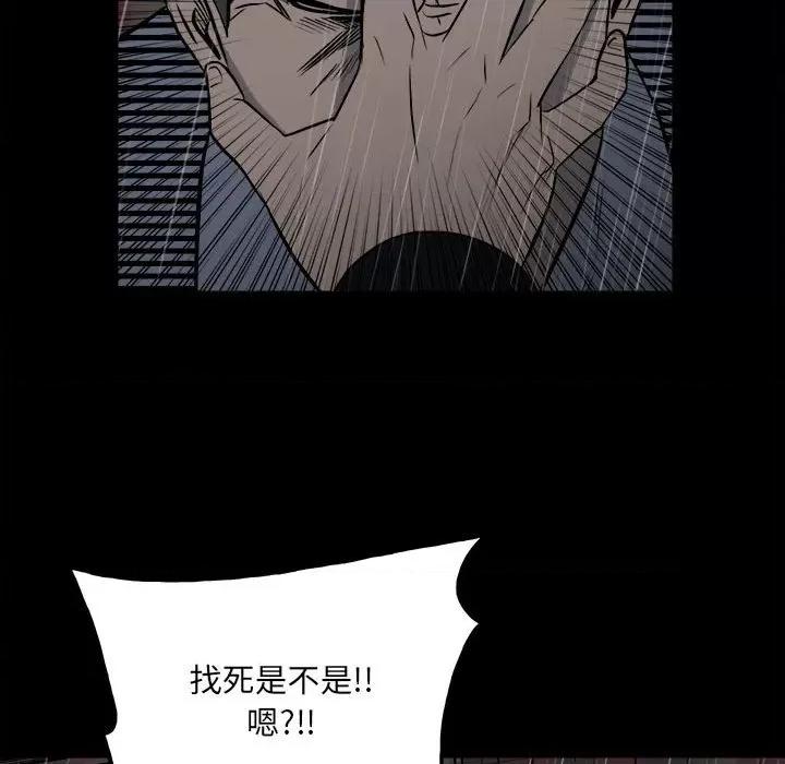 彻保：Villain 彻保：Villain-第 125 话 第64页
