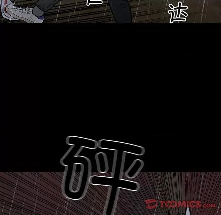 彻保：Villain 彻保：Villain-第 125 话 第66页