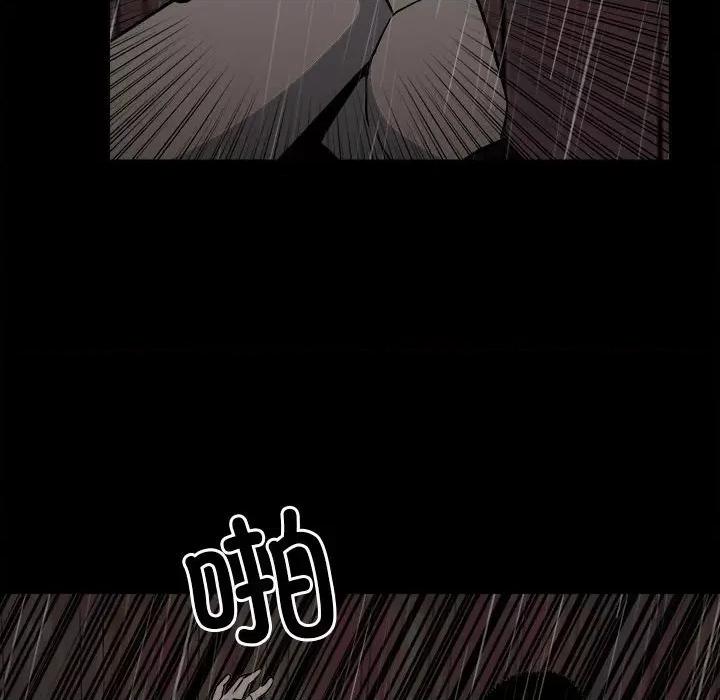 彻保：Villain 彻保：Villain-第 125 话 第71页