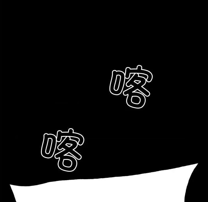 彻保：Villain 彻保：Villain-第 125 话 第73页