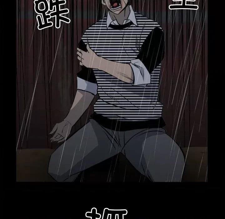 彻保：Villain 彻保：Villain-第 125 话 第76页