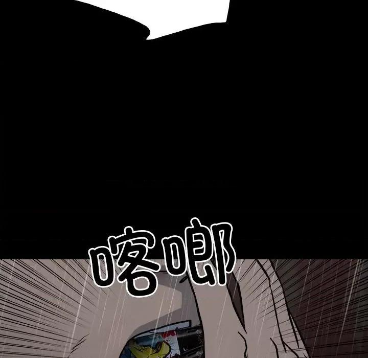 彻保：Villain 彻保：Villain-第 125 话 第78页