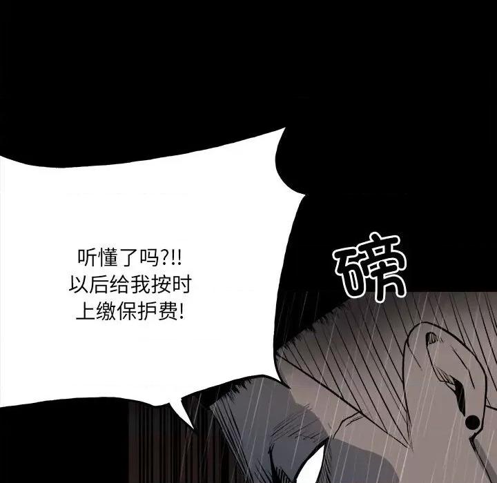 彻保：Villain 彻保：Villain-第 125 话 第88页
