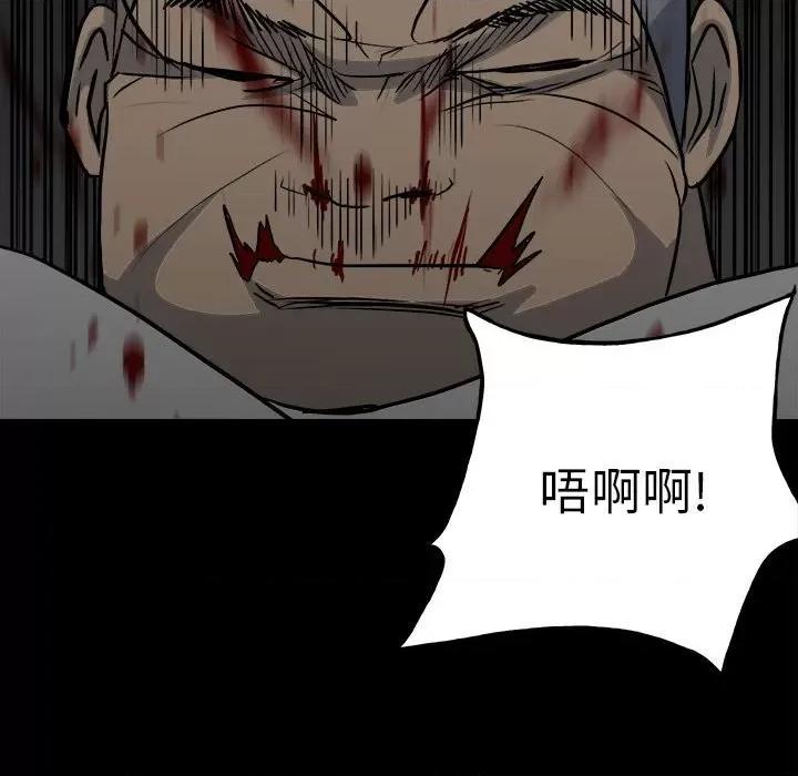 彻保：Villain 彻保：Villain-第 125 话 第113页