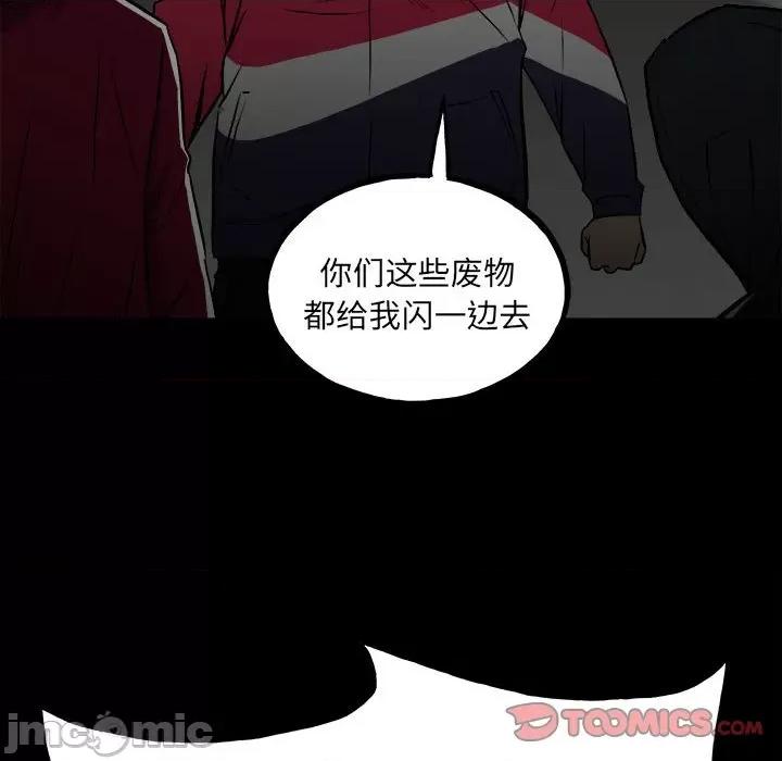 彻保：Villain 彻保：Villain-第 125 话 第120页