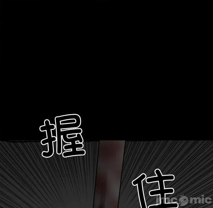 彻保：Villain 彻保：Villain-第 125 话 第125页