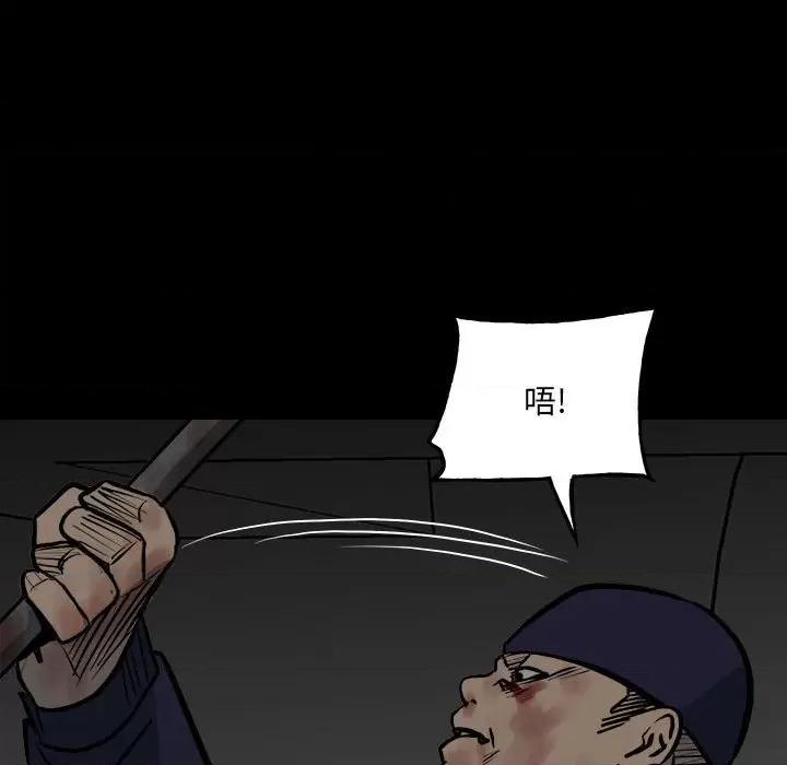 彻保：Villain 彻保：Villain-第 125 话 第127页