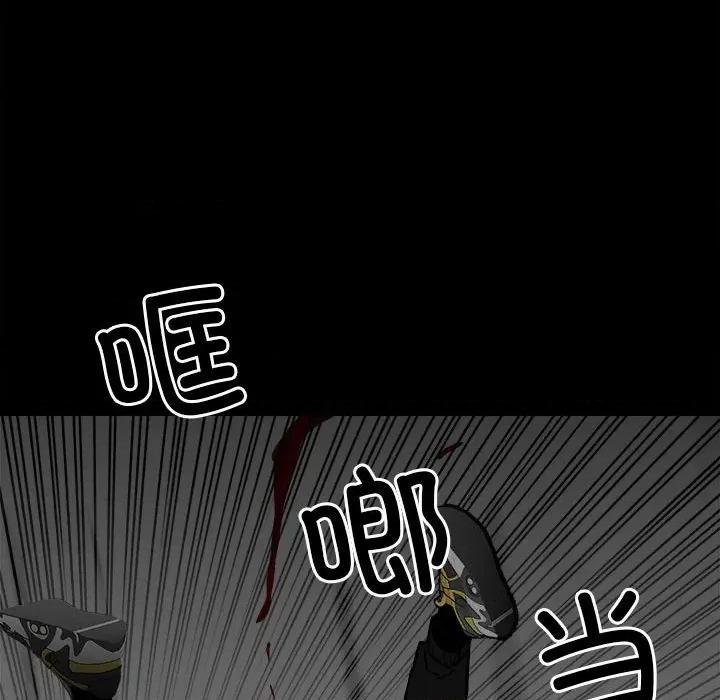 彻保：Villain 彻保：Villain-第 125 话 第131页