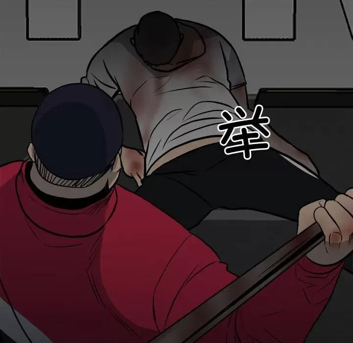 彻保：Villain 彻保：Villain-第 125 话 第139页