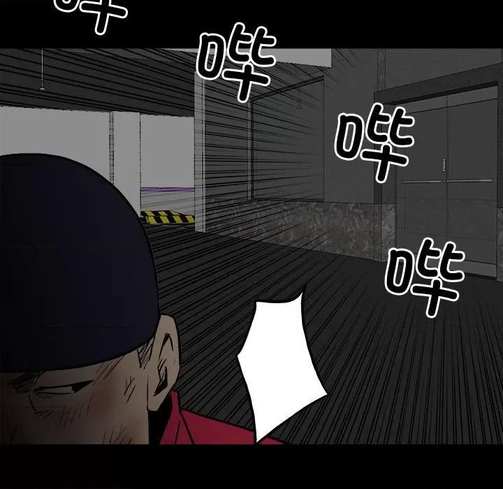 彻保：Villain 彻保：Villain-第 125 话 第141页
