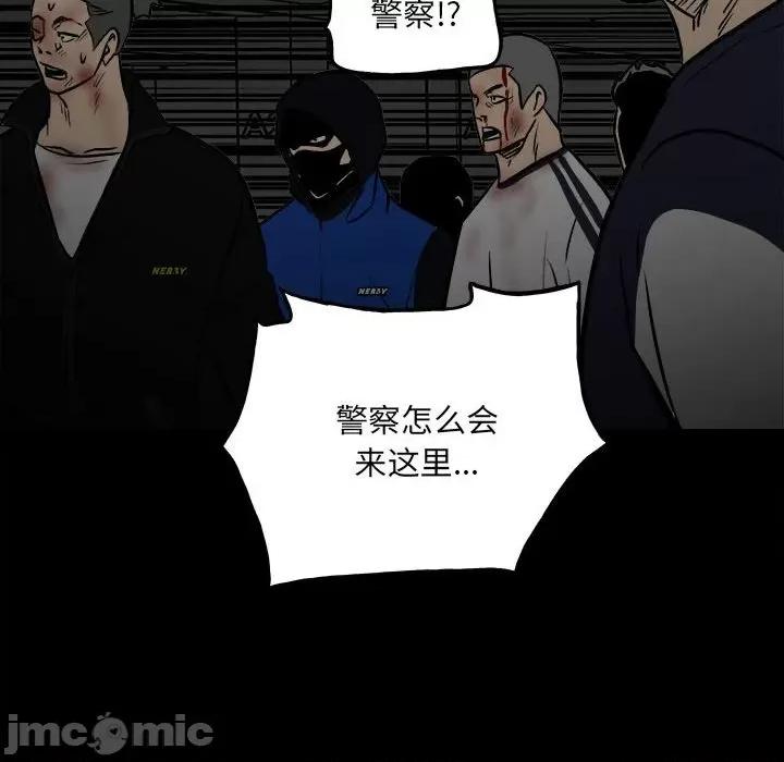 彻保：Villain 彻保：Villain-第 125 话 第145页