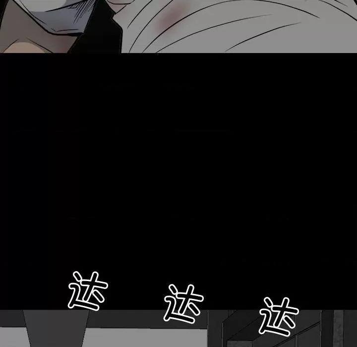 彻保：Villain 彻保：Villain-第 125 话 第151页
