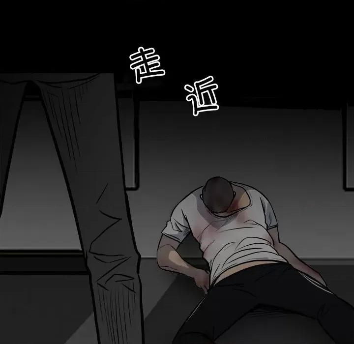 彻保：Villain 彻保：Villain-第 125 话 第157页