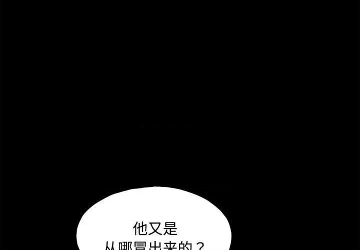 彻保：Villain 彻保：Villain-第 126 话 第4页