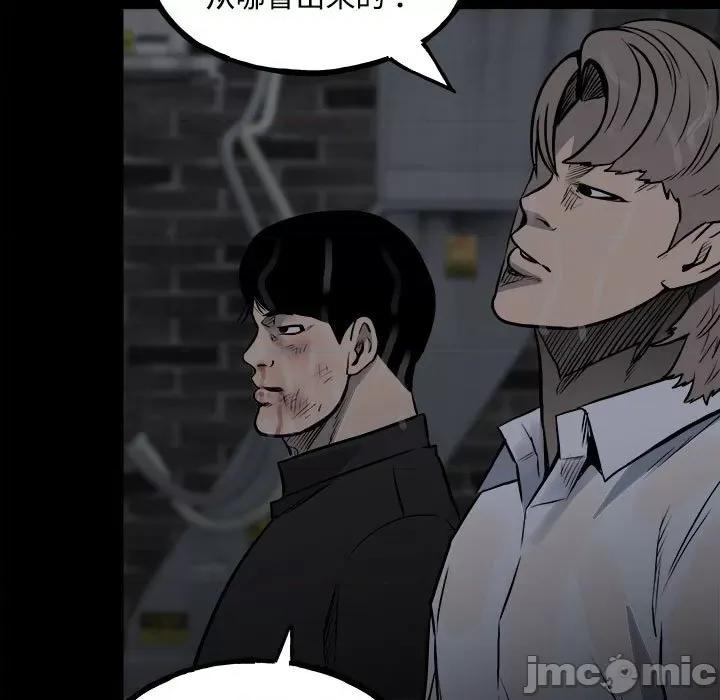 彻保：Villain 彻保：Villain-第 126 话 第5页