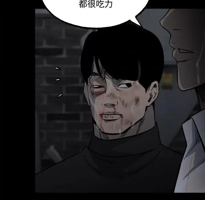 彻保：Villain 彻保：Villain-第 126 话 第7页