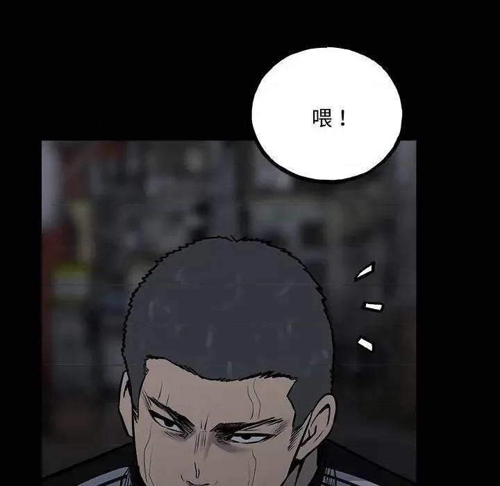 彻保：Villain 彻保：Villain-第 126 话 第13页