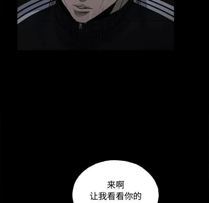 彻保：Villain 彻保：Villain-第 126 话 第14页