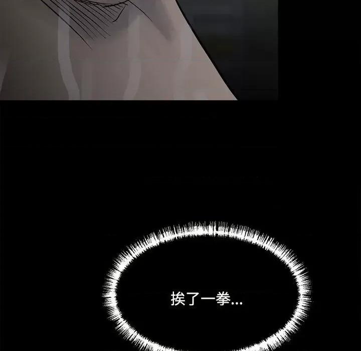 彻保：Villain 彻保：Villain-第 126 话 第18页
