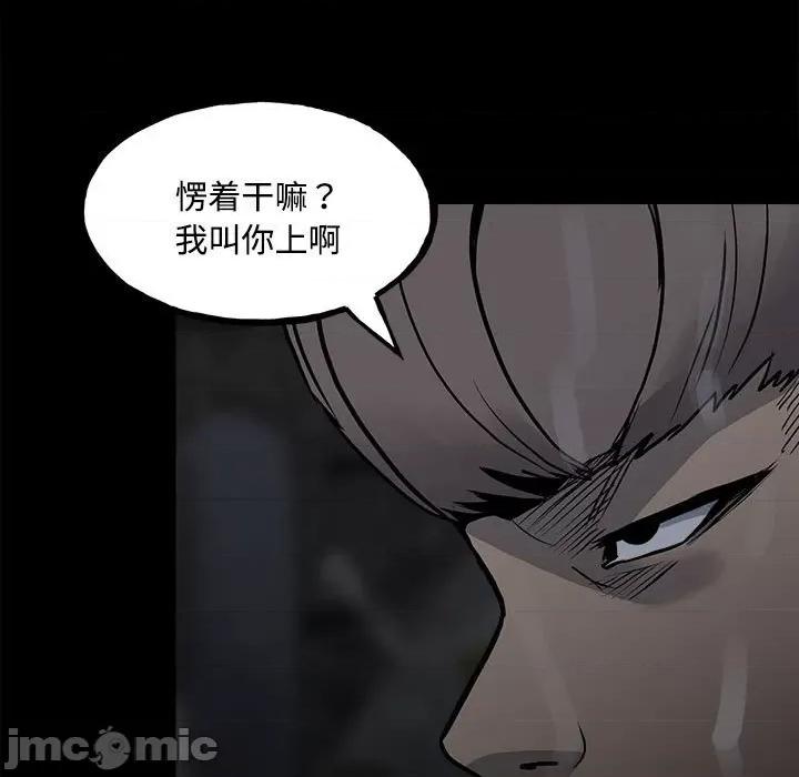 彻保：Villain 彻保：Villain-第 126 话 第20页