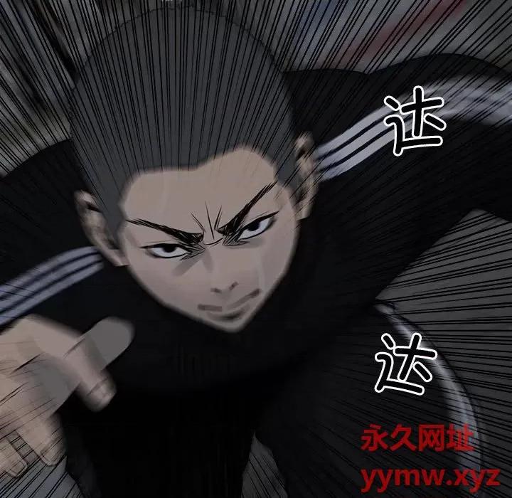 彻保：Villain 彻保：Villain-第 126 话 第22页