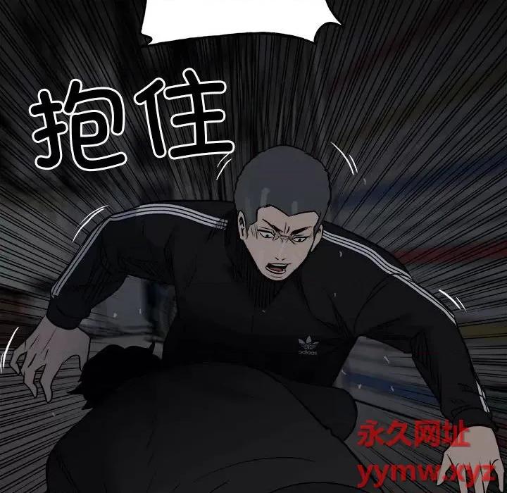 彻保：Villain 彻保：Villain-第 126 话 第24页