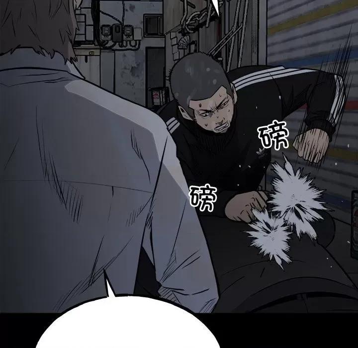 彻保：Villain 彻保：Villain-第 126 话 第29页