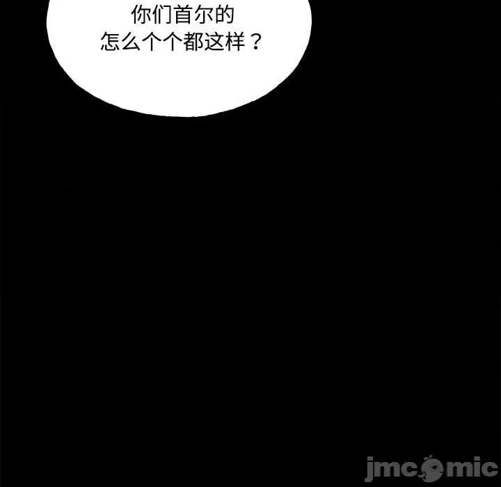 彻保：Villain 彻保：Villain-第 126 话 第30页