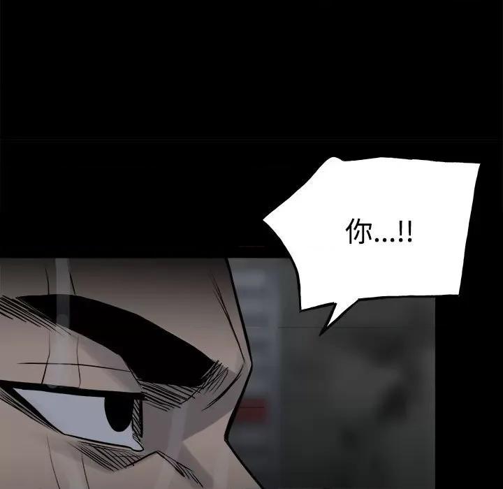 彻保：Villain 彻保：Villain-第 126 话 第34页