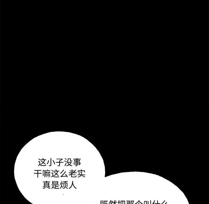 彻保：Villain 彻保：Villain-第 126 话 第46页
