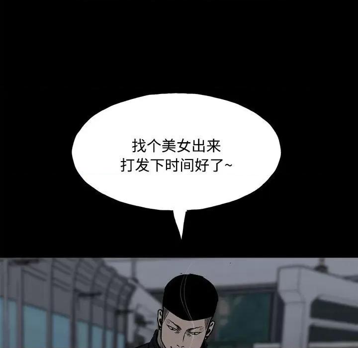 彻保：Villain 彻保：Villain-第 126 话 第49页