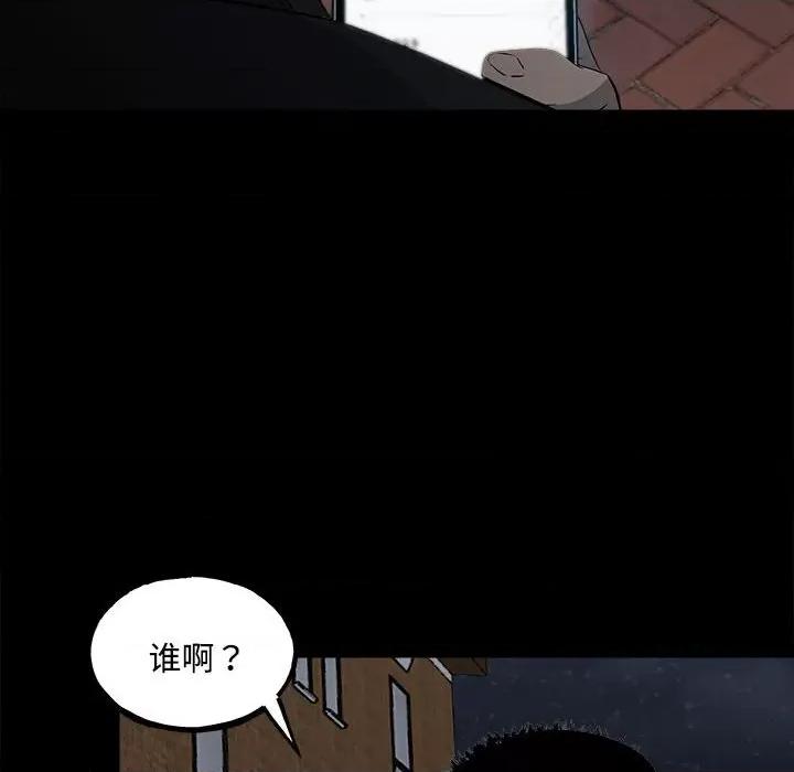 彻保：Villain 彻保：Villain-第 126 话 第54页