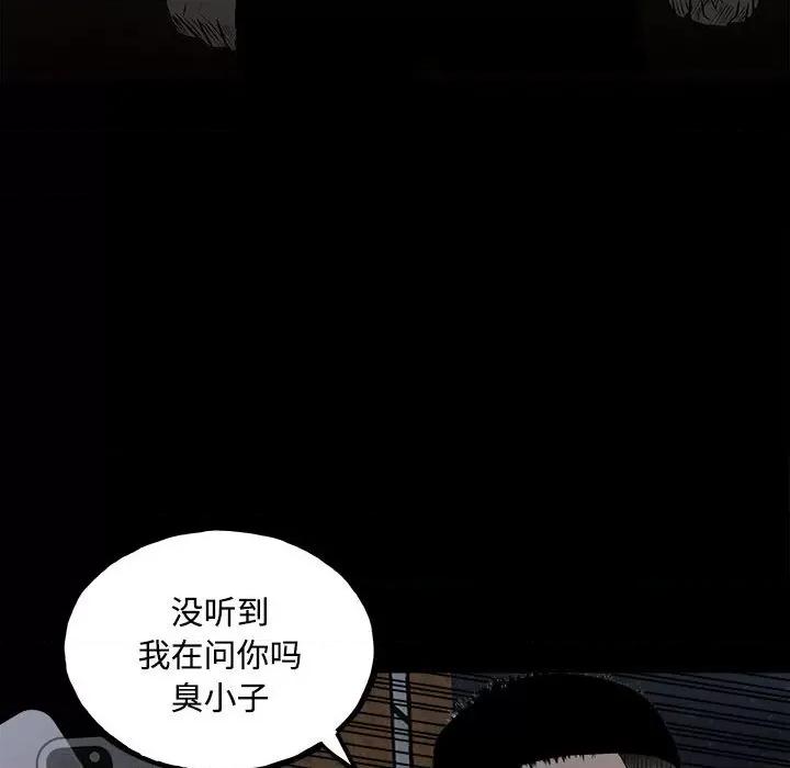 彻保：Villain 彻保：Villain-第 126 话 第58页