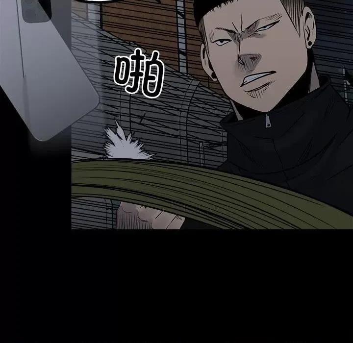 彻保：Villain 彻保：Villain-第 126 话 第59页