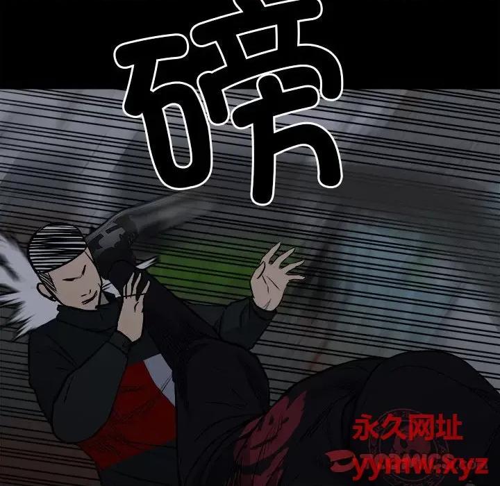 彻保：Villain 彻保：Villain-第 126 话 第63页