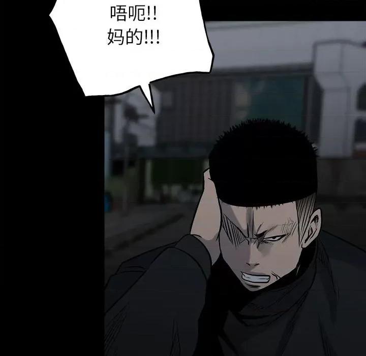 彻保：Villain 彻保：Villain-第 126 话 第66页
