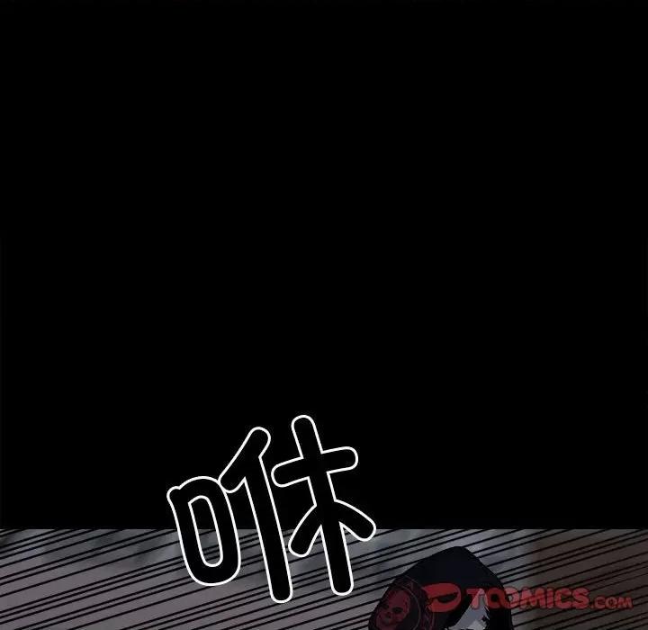 彻保：Villain 彻保：Villain-第 126 话 第69页