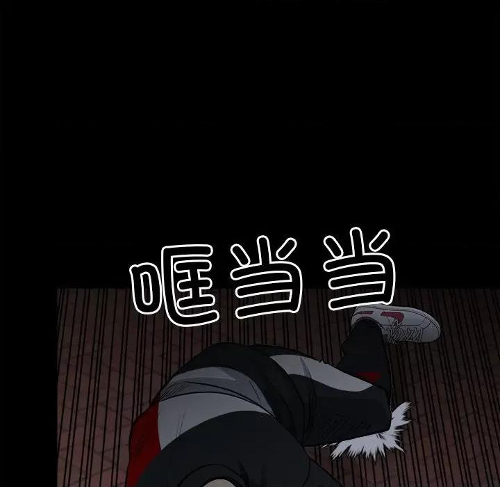 彻保：Villain 彻保：Villain-第 126 话 第77页