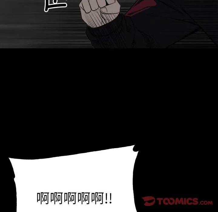 彻保：Villain 彻保：Villain-第 126 话 第93页