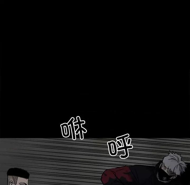 彻保：Villain 彻保：Villain-第 126 话 第98页