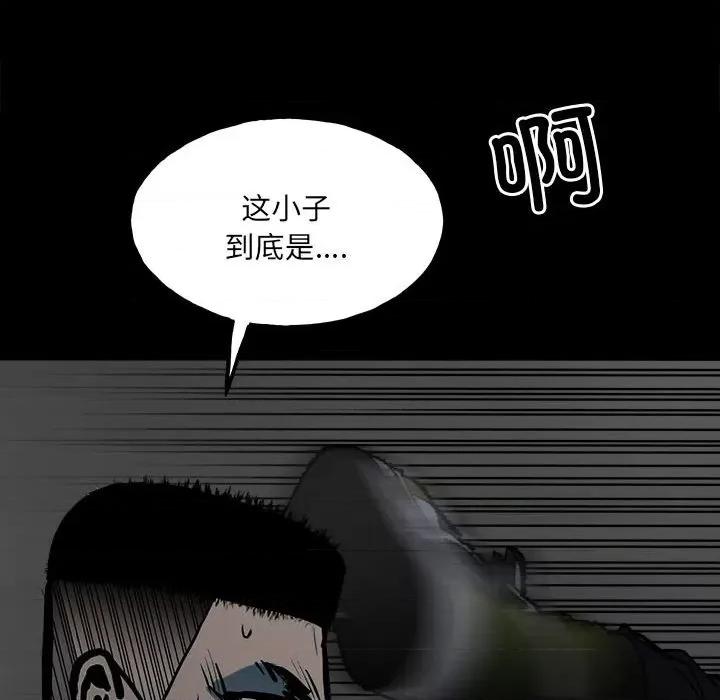 彻保：Villain 彻保：Villain-第 126 话 第102页
