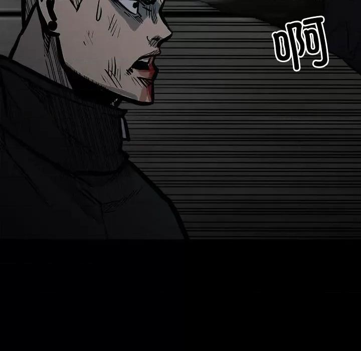 彻保：Villain 彻保：Villain-第 126 话 第103页