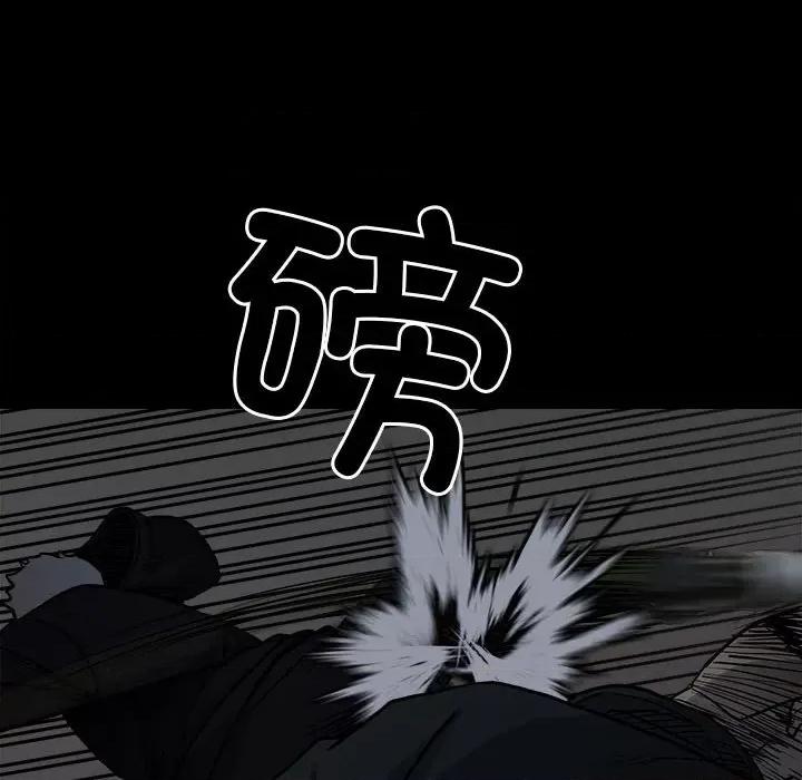彻保：Villain 彻保：Villain-第 126 话 第104页