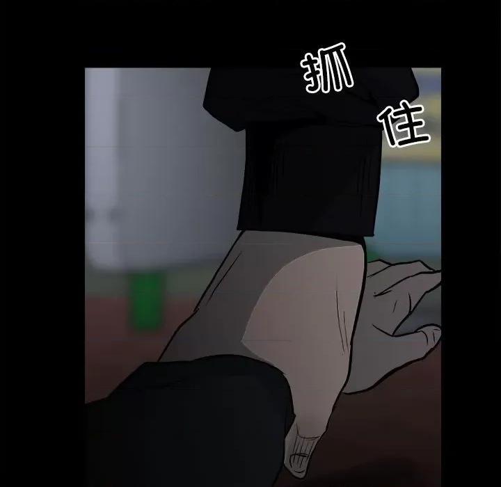 彻保：Villain 彻保：Villain-第 126 话 第113页