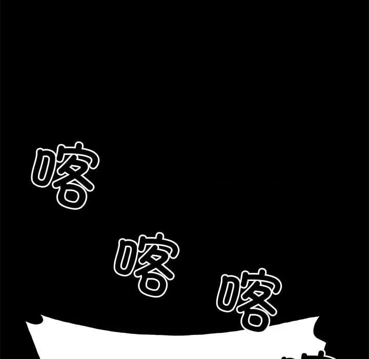 彻保：Villain 彻保：Villain-第 126 话 第121页