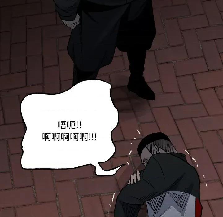 彻保：Villain 彻保：Villain-第 126 话 第124页