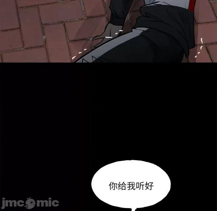 彻保：Villain 彻保：Villain-第 126 话 第125页