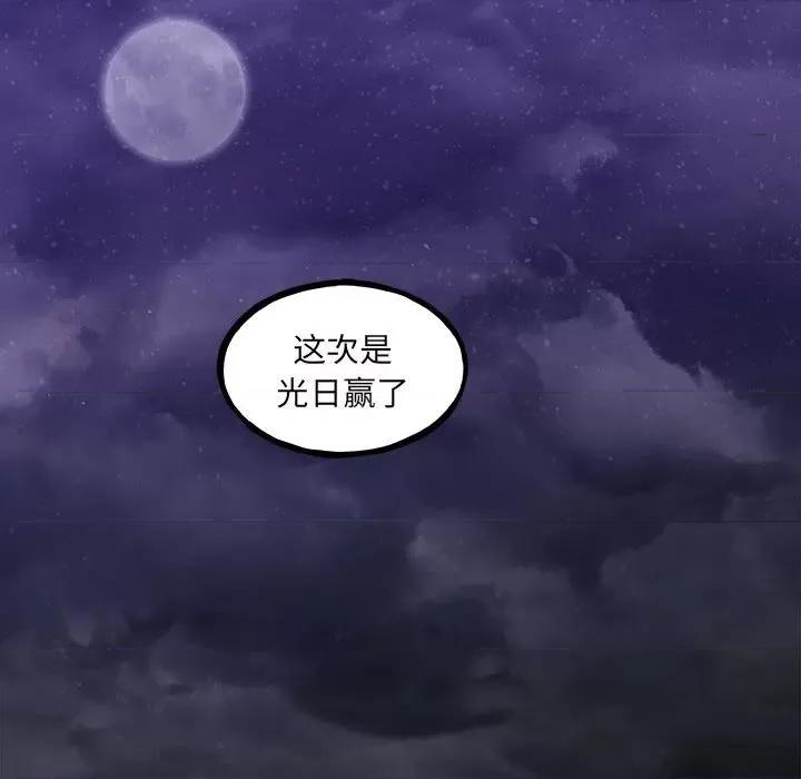 彻保：Villain 彻保：Villain-第 126 话 第128页